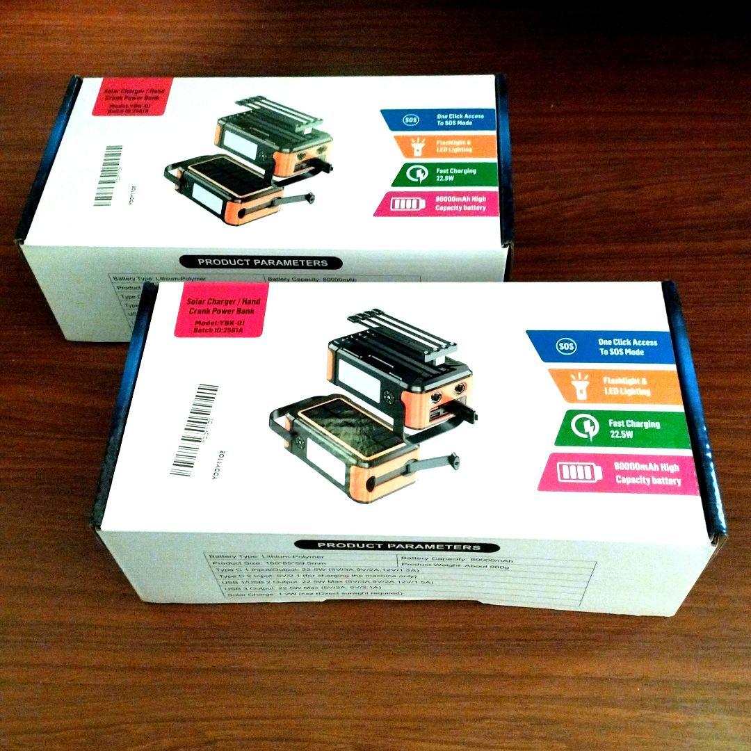 【2025新モデル】大容量 80000mAh手回し充電 急速ソーラー充電器×2台