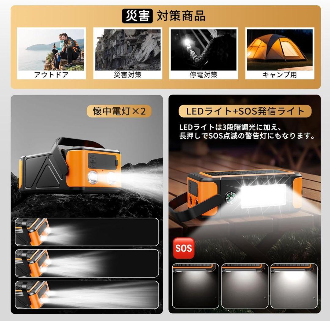 【2025新モデル】大容量 80000mAh手回し充電 急速ソーラー充電器×2台