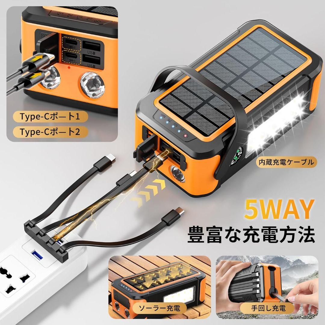 【2025新モデル】大容量 80000mAh手回し充電 急速ソーラー充電器×2台