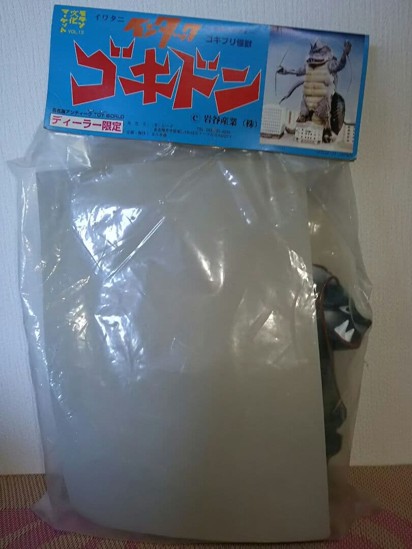 希少品　ディーラー限定　岩谷産業　インタック　ゴキブリ怪獣ゴキドン　ソフビ