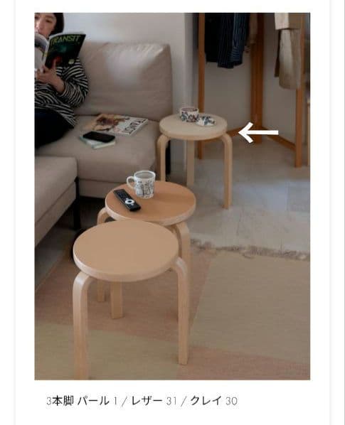 【新品未使用】スコープ 別注 アルテック スツール60 リノリウム artek