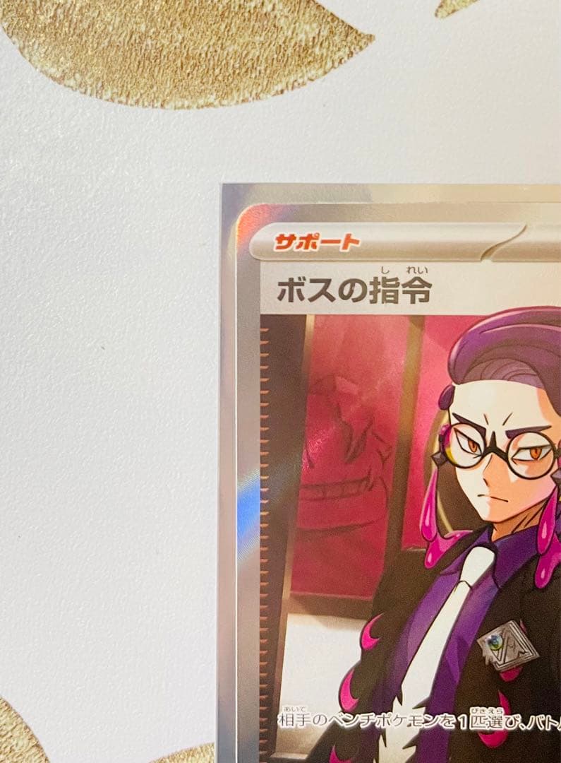 スタートデッキ100 ボスの指令 カラスバ SR仕様760/742