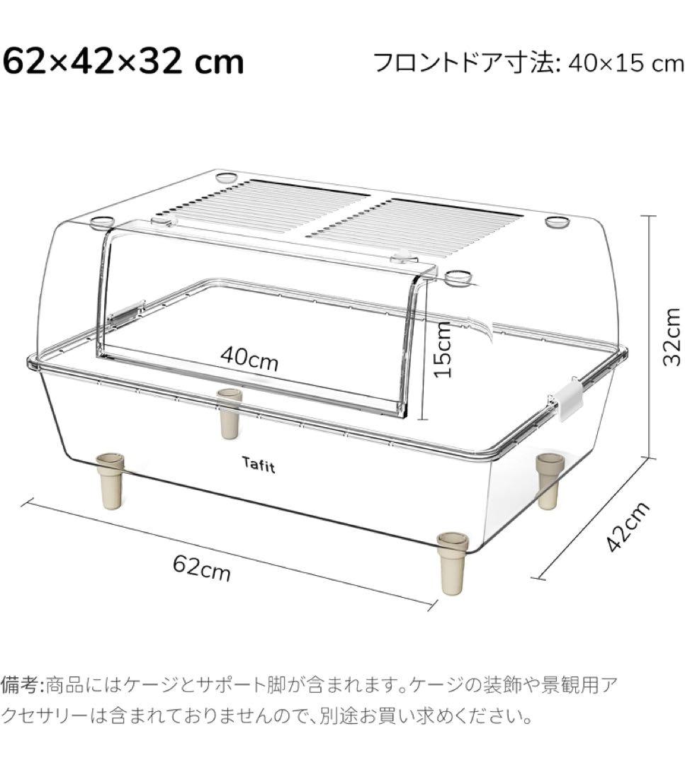 TAFIT ハムスター ケージ 620 全透明 大型 広々 飼育ケージ 耐久性