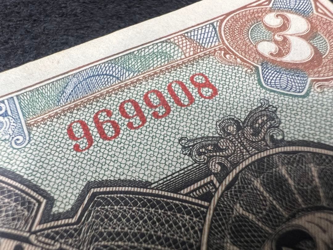 【希少】露亜銀行3ルーブル紙幣3枚セット印刷ズレ含む1917〜1919