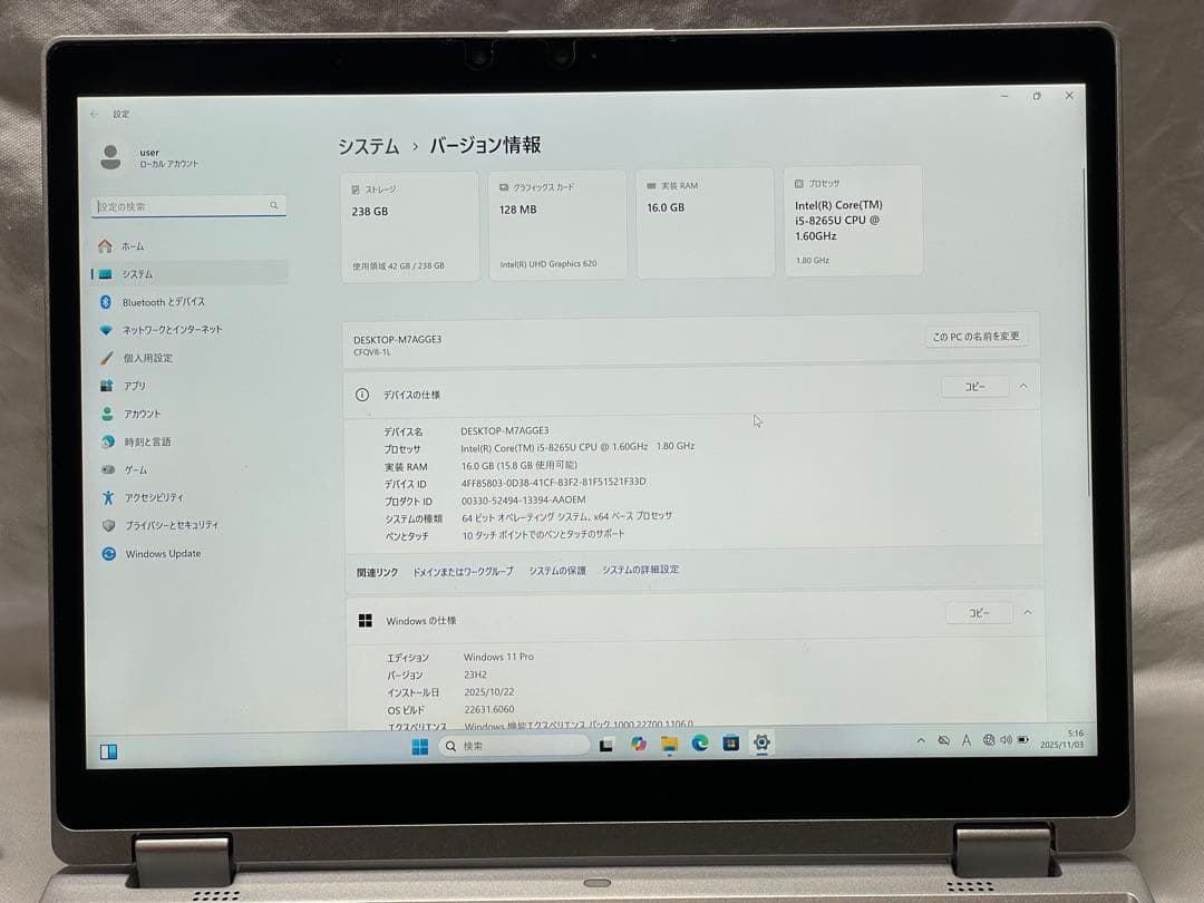 Windowsノート本体 Panasonic Let's note QV8 (CF-QV8NDMQR)