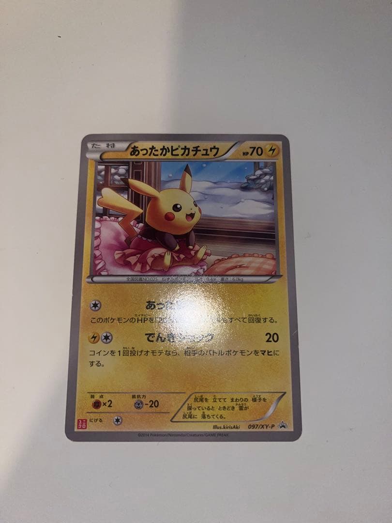 あったかピカチュウ：ユニクロ：KポケモンヒートテッククルーネックＴ PROMO…