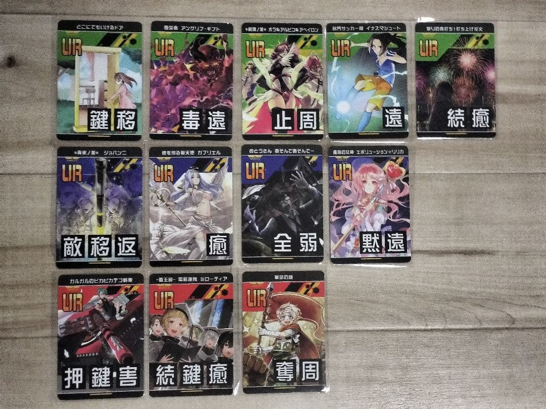 【バラ売り】コンパス リアルURカード コメントお待ちしております