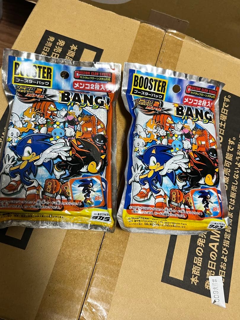 バング BANG! 新品未開封 ソニック アドベンチャー2 バトル 2パック