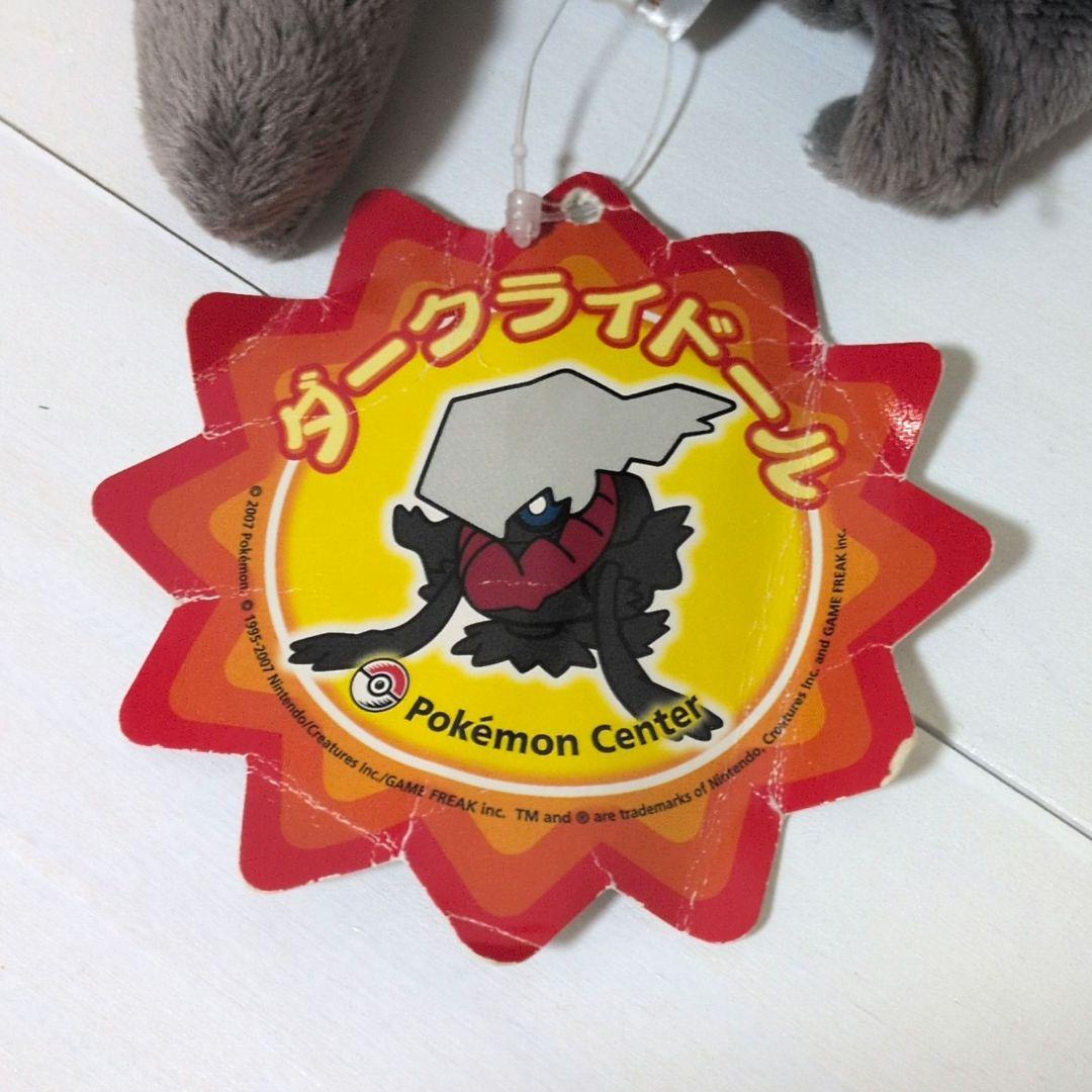 ポケモンセンター　ダークライ　ドール　ぬいぐるみ　タグ付き　ダークライドール