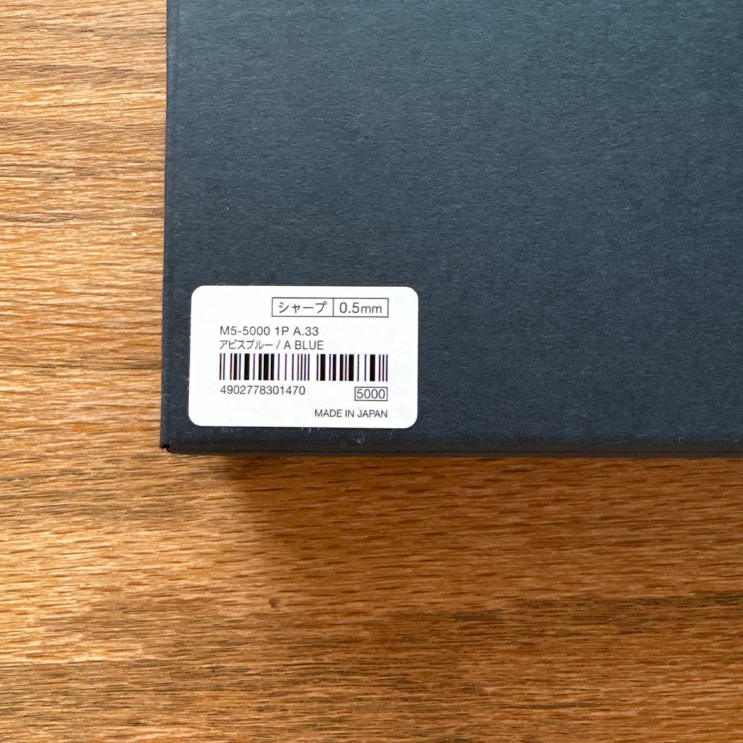 伊東屋紙袋付き　KURUTOGA DIVE アビスブルー　シャープペンシル