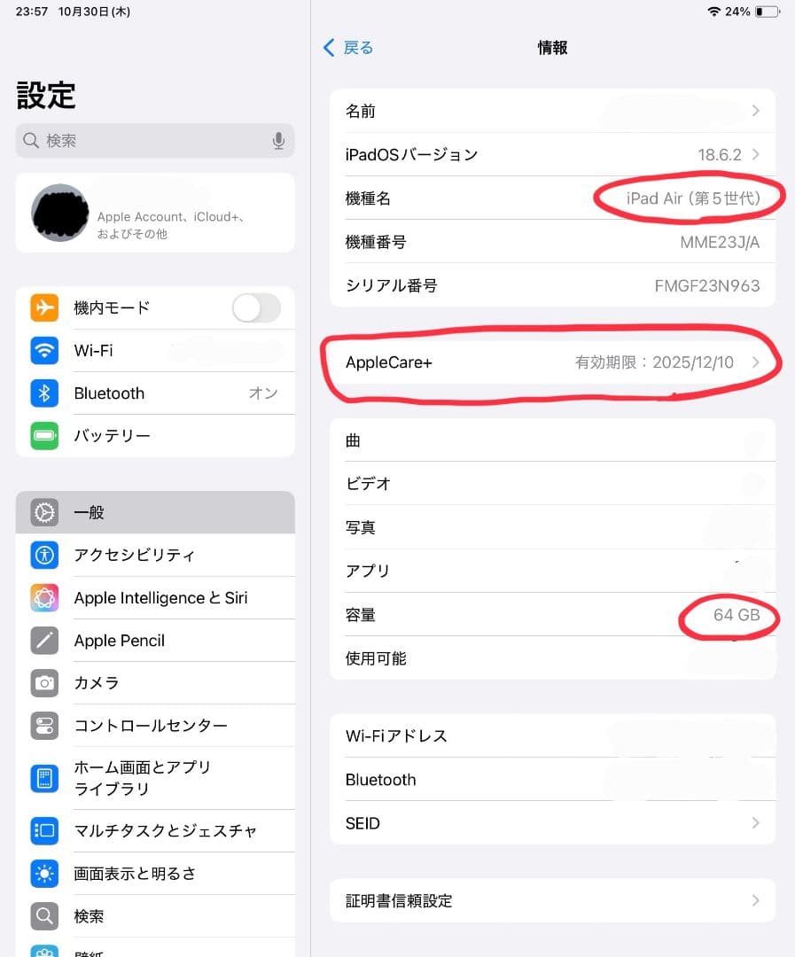 【値下げ】iPadAir5世代64GBWi-Fiなど３点　(AppleCare付