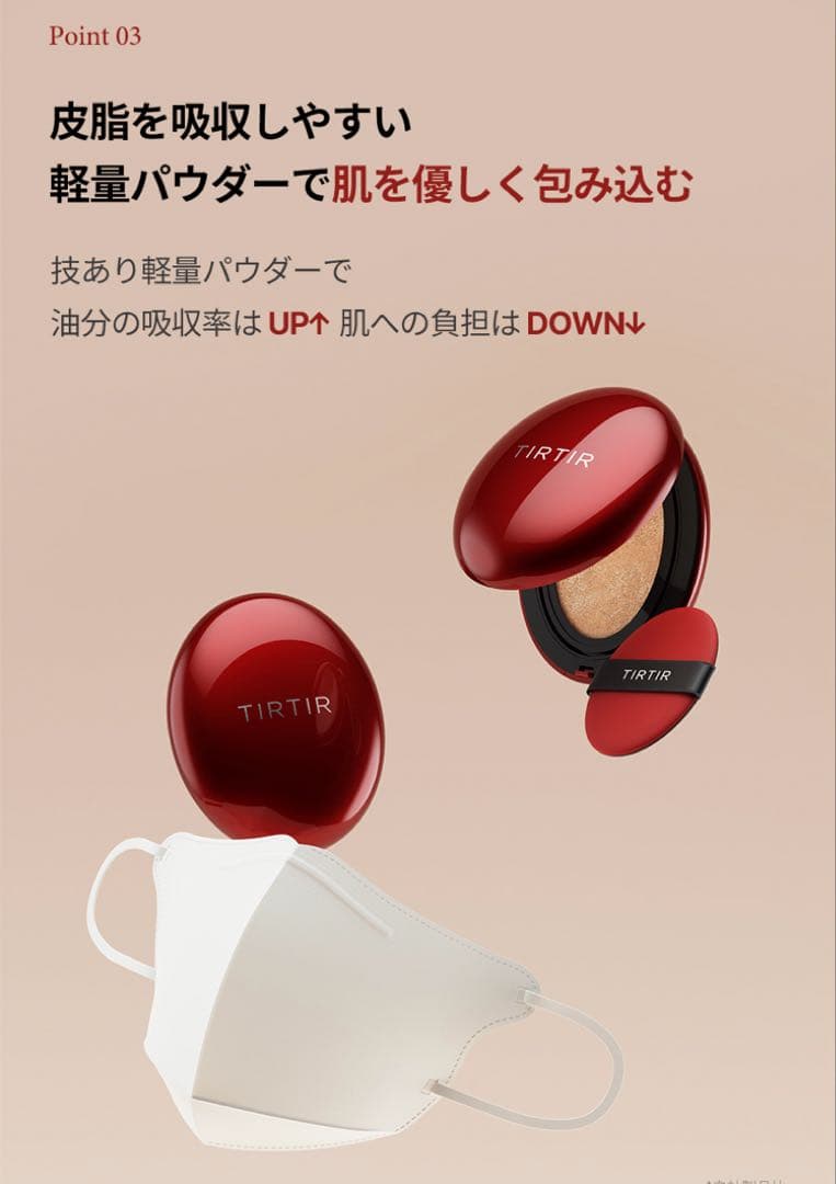 【23N SAND】ティルティル クッションファンデ 6つ