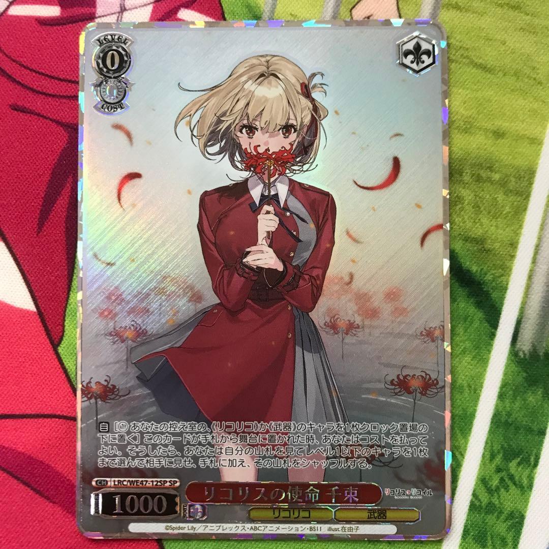 ヴァイス　リコリスの使命　千束sp