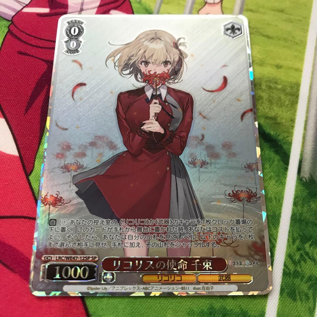 ヴァイス　リコリスの使命　千束sp