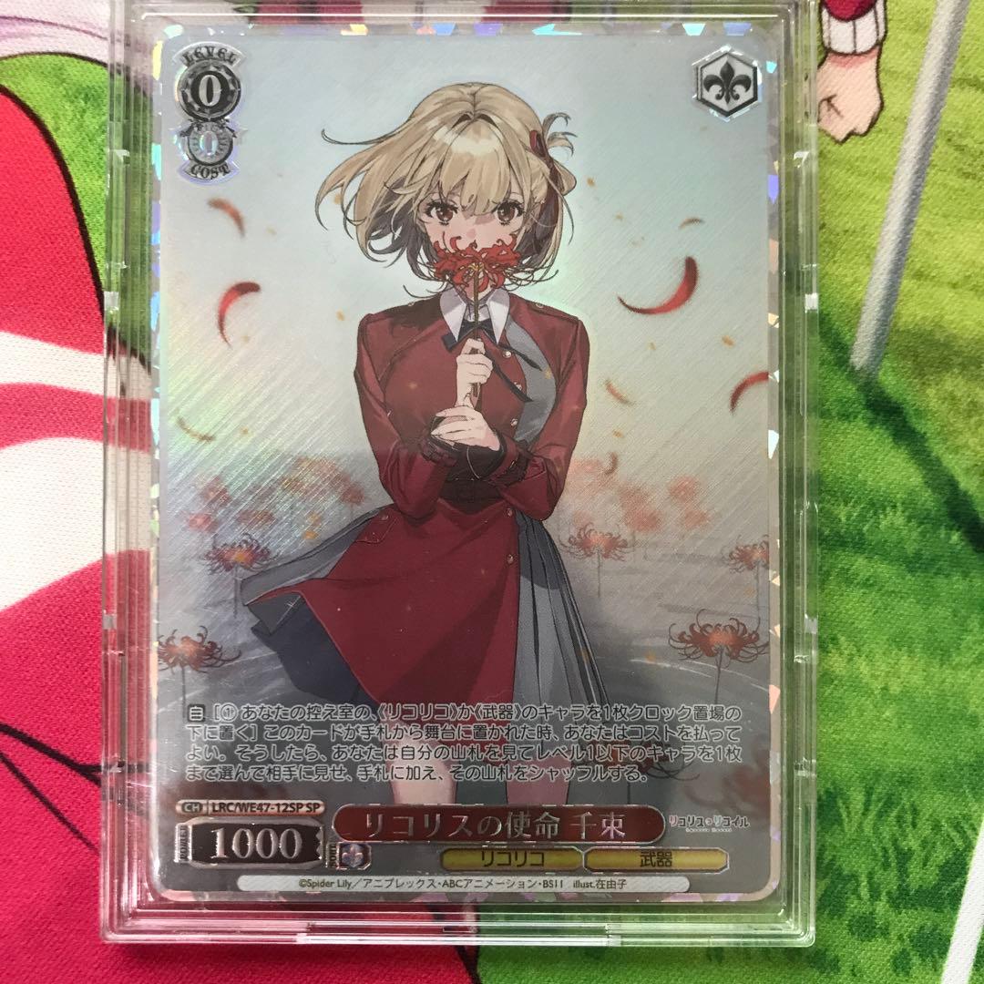 ヴァイス　リコリスの使命　千束sp