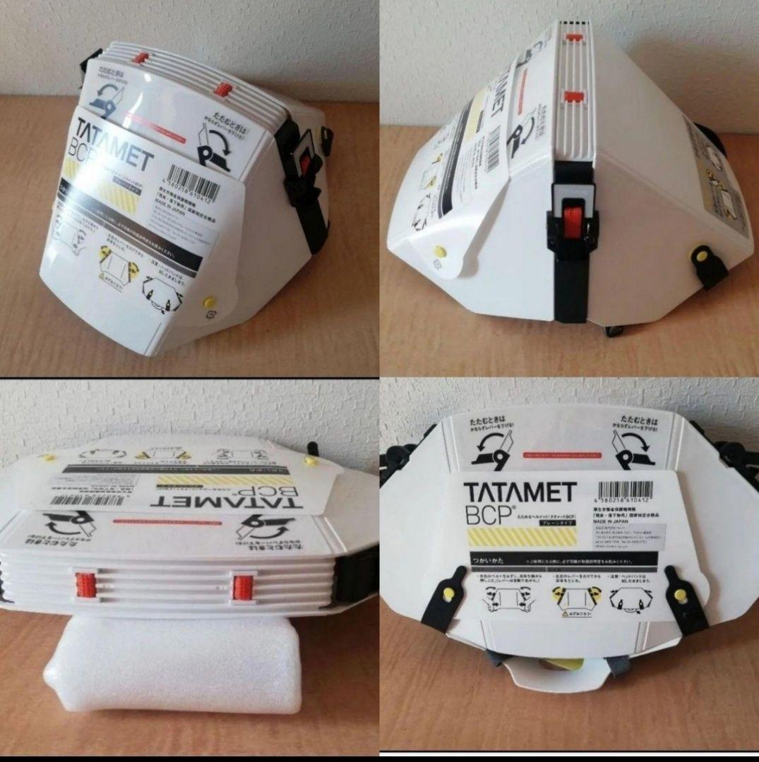 【11個】折り畳みのできるヘルメットTATAMET ※未使用新品