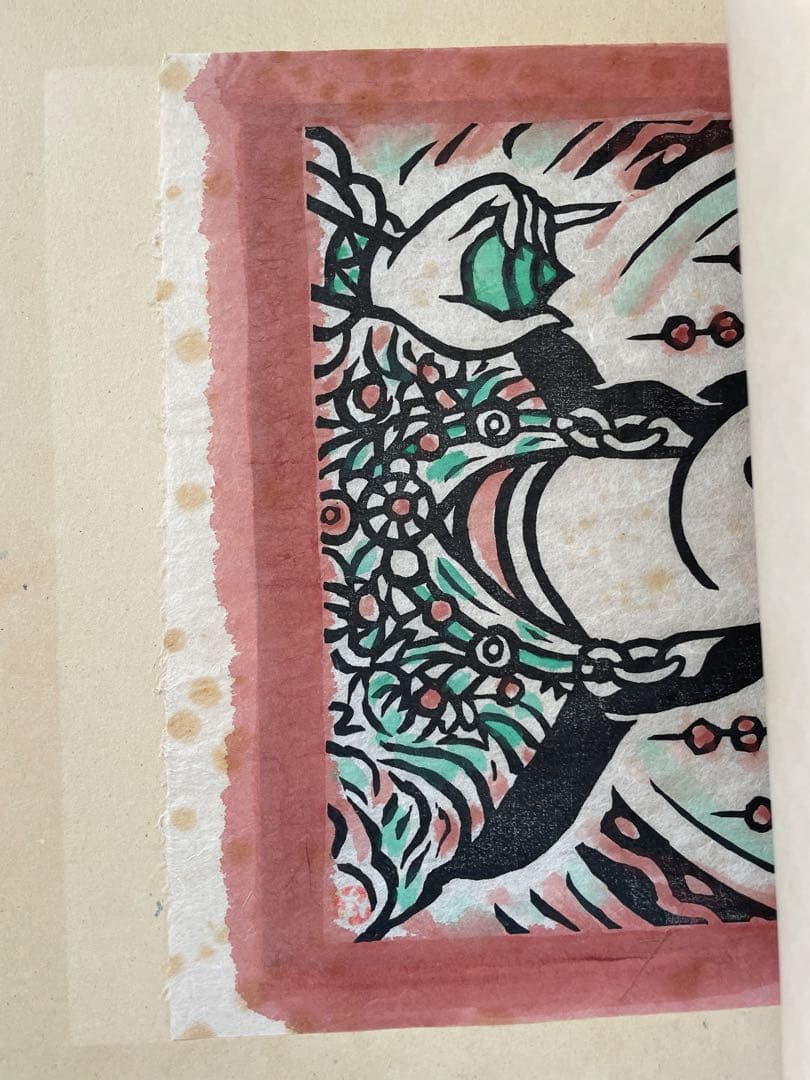 笹島喜平　版画　吉祥天下