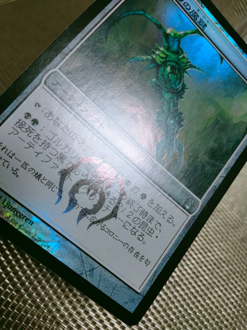 【ご確認用】ラヴニカへの回帰 foil ゴルガリの魔鍵 日本語 1枚　MTG