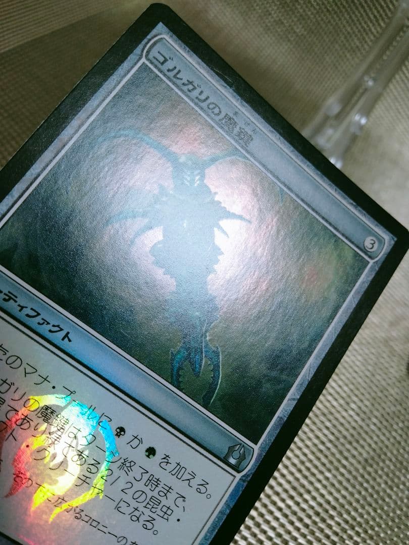 【ご確認用】ラヴニカへの回帰 foil ゴルガリの魔鍵 日本語 1枚　MTG