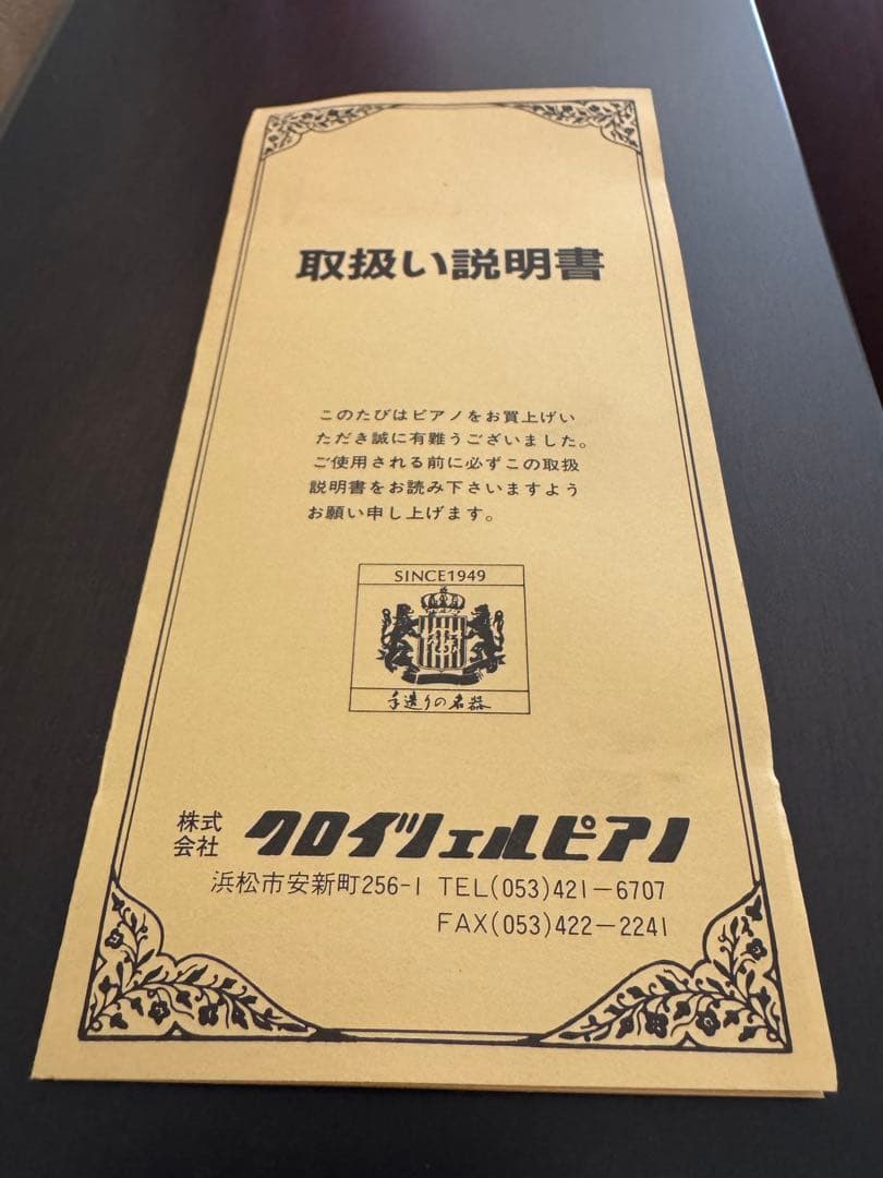 【送料込み‼️値下げ‼️】Kreutzer クロイツェル　ピアノ　KE-603