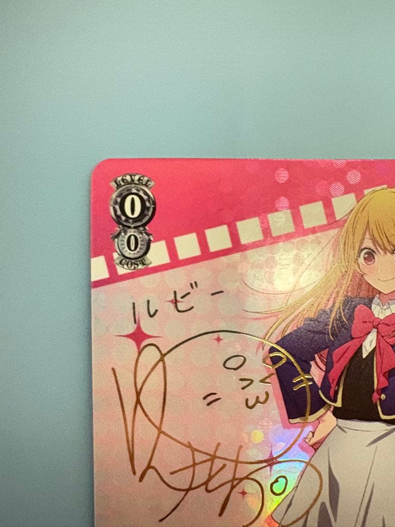 ヴァイスシュヴァルツ 推しの子 B小町 アイ SSP サイン＆ルビーSP サイン