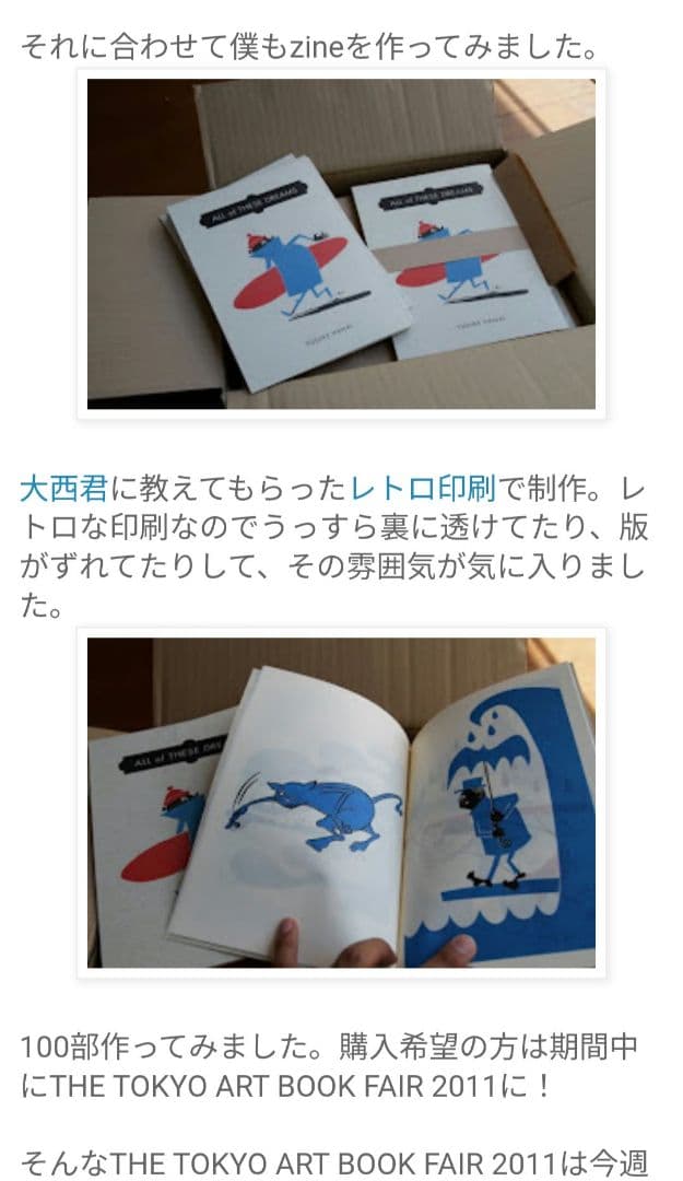 【100部限定】花井祐介 ZINE ☆ Yusuke Hanai アートブック