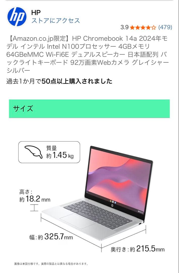 HP Chromebook 14a 2024年モデル