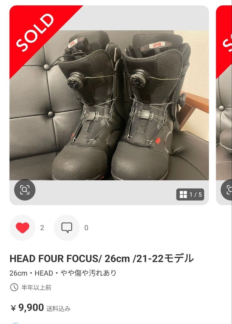 HEAD FOUR FOCUS/ 26cm /21-22モデル