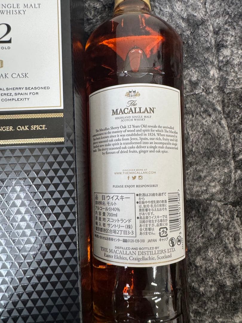 マッカラン12年　シェリーカスク　700ml