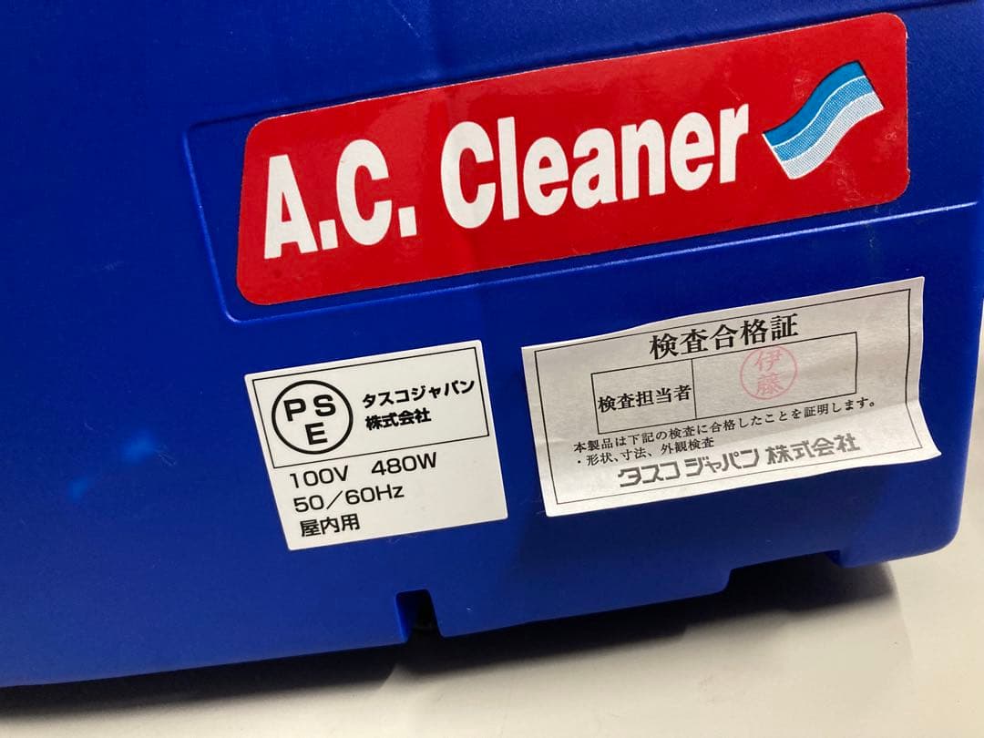 iKcreations エアコン洗浄機　EXTRA POWER A.C.