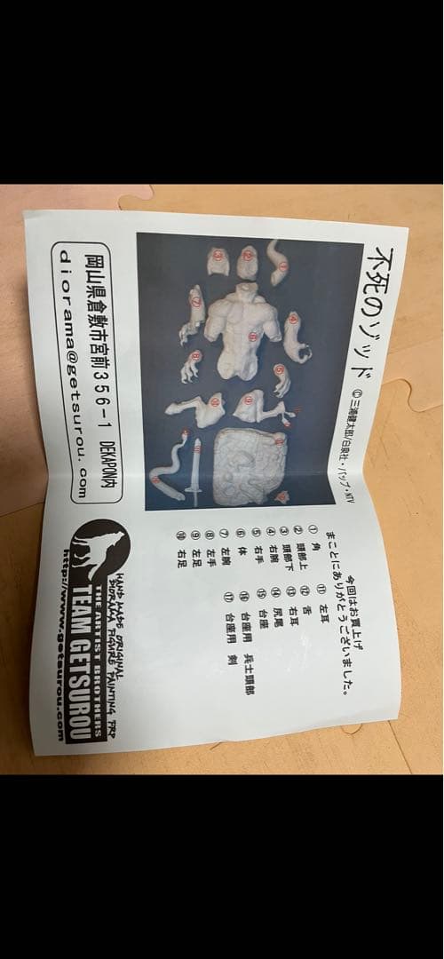 激レア　ゾッド使徒　ガレージキット　ベルセルク　フィギュア　TEAM月狼