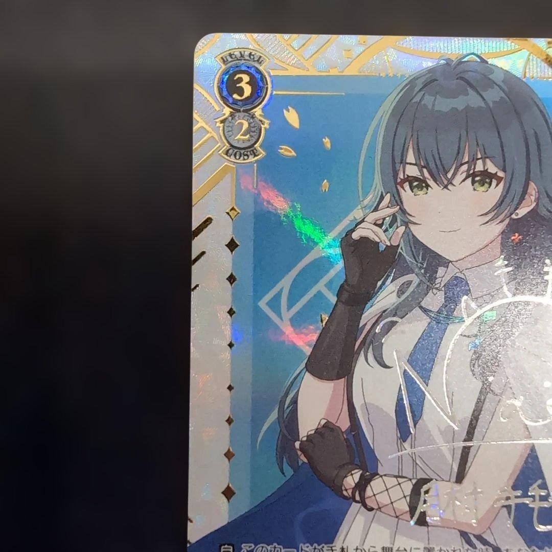 アイヴイ 月村手毬 SEC