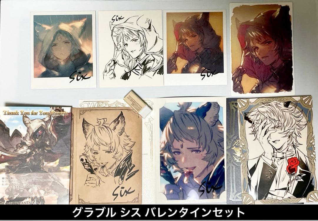 グラブル シス バレンタインセット