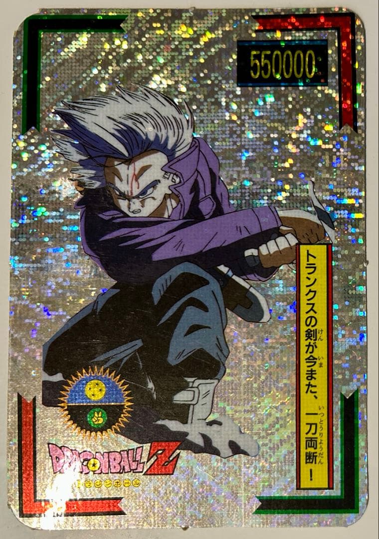 ドラゴンボールZ トレーディングカード　カードダス　山勝　レア　プリズム