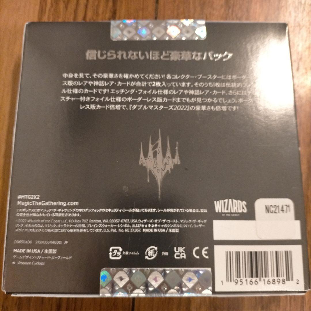 【訳あり】MTG 2022 コレクターブースター　日本語版