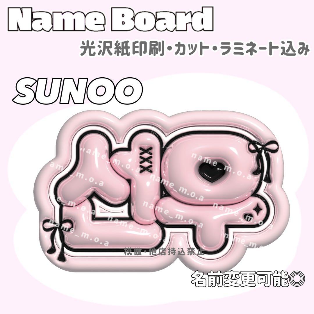 ネームボード デザイン【一覧23】