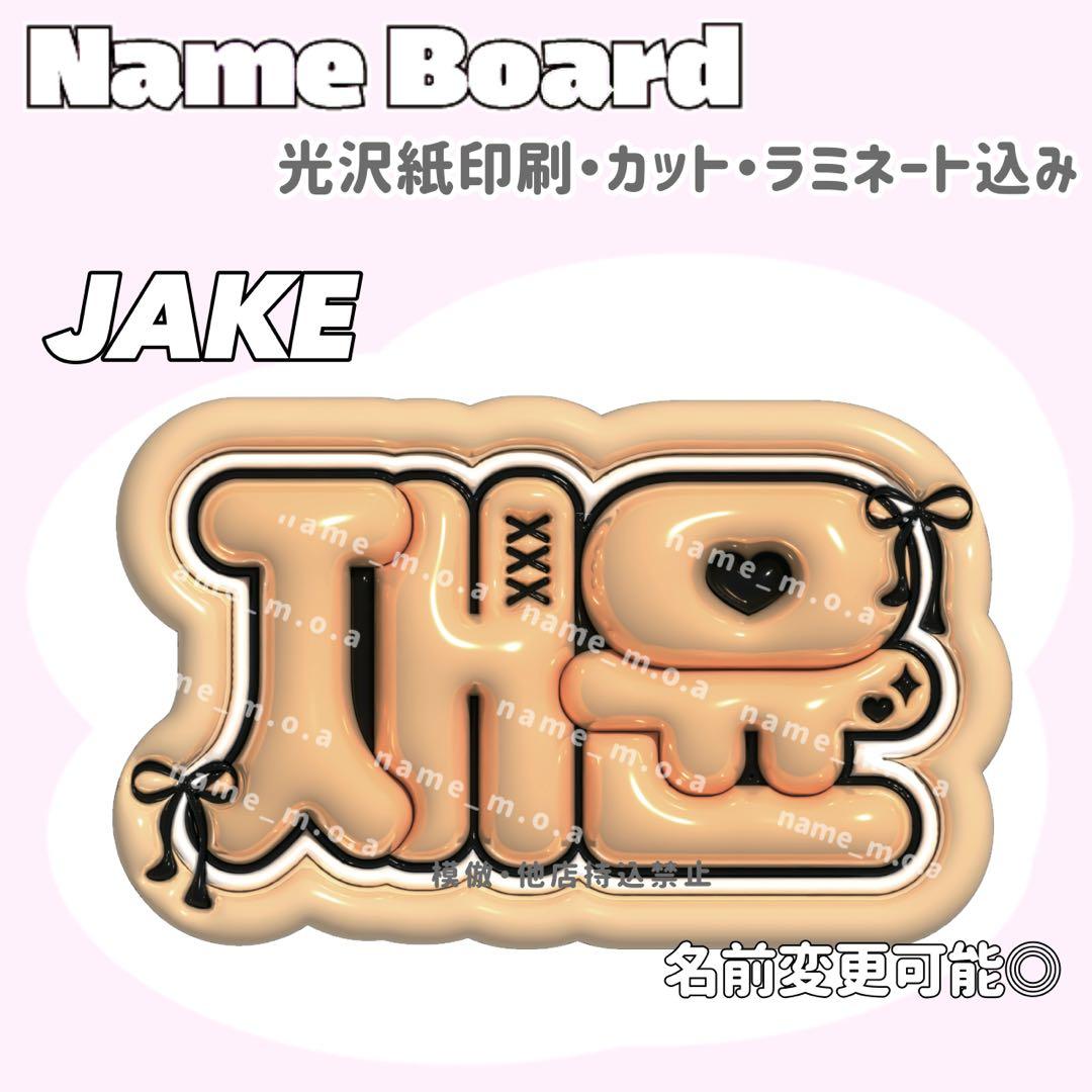 ネームボード デザイン【一覧23】