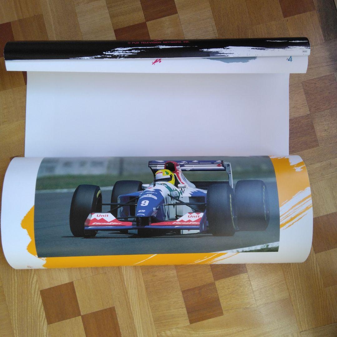F1 カレンダー 1990・1992・1995カレンダーおまとめ出品