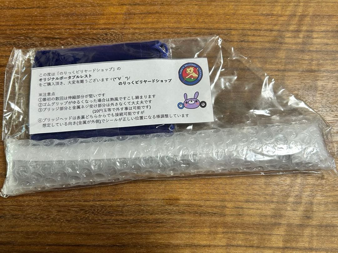 【ハオキュー HOW】のバット+エクステンション+レストの３点セット