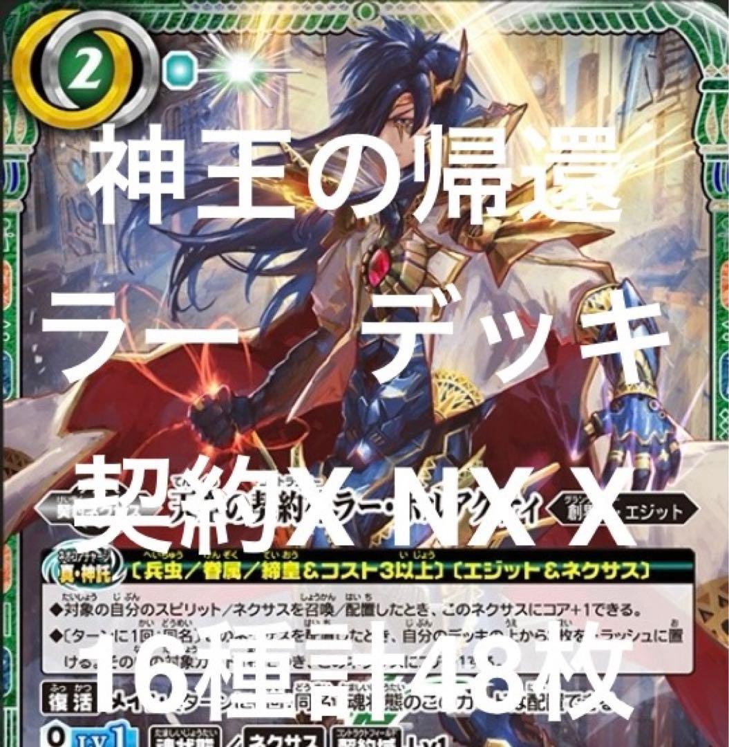 【Yusak→】バトスピ ラー・ホルアクティデッキ➕ ディオハルパー3枚