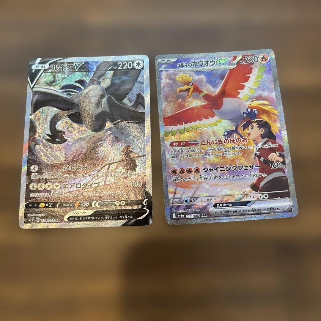 n*8様 ルギアV SA ヒビキのホウオウex SAR セット