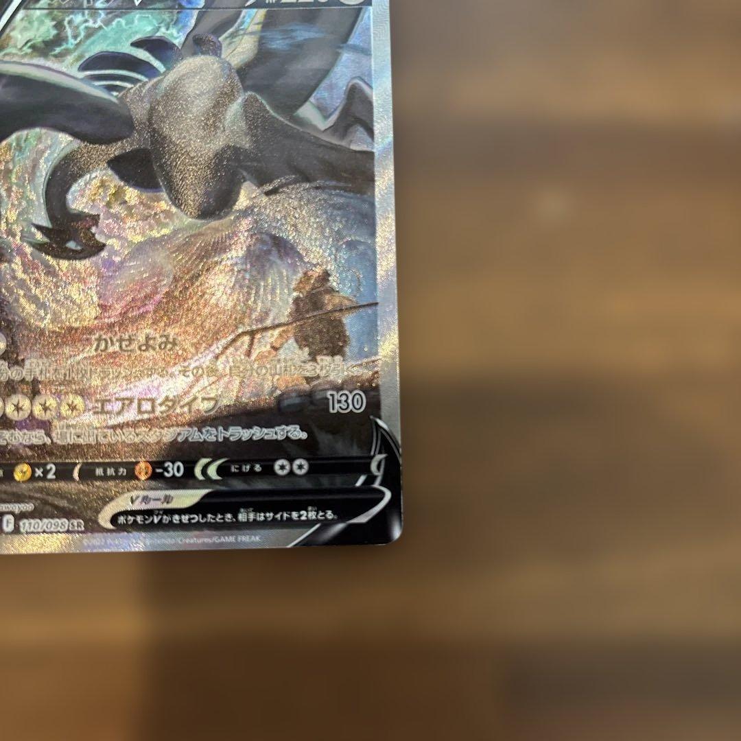 n*8様 ルギアV SA ヒビキのホウオウex SAR セット