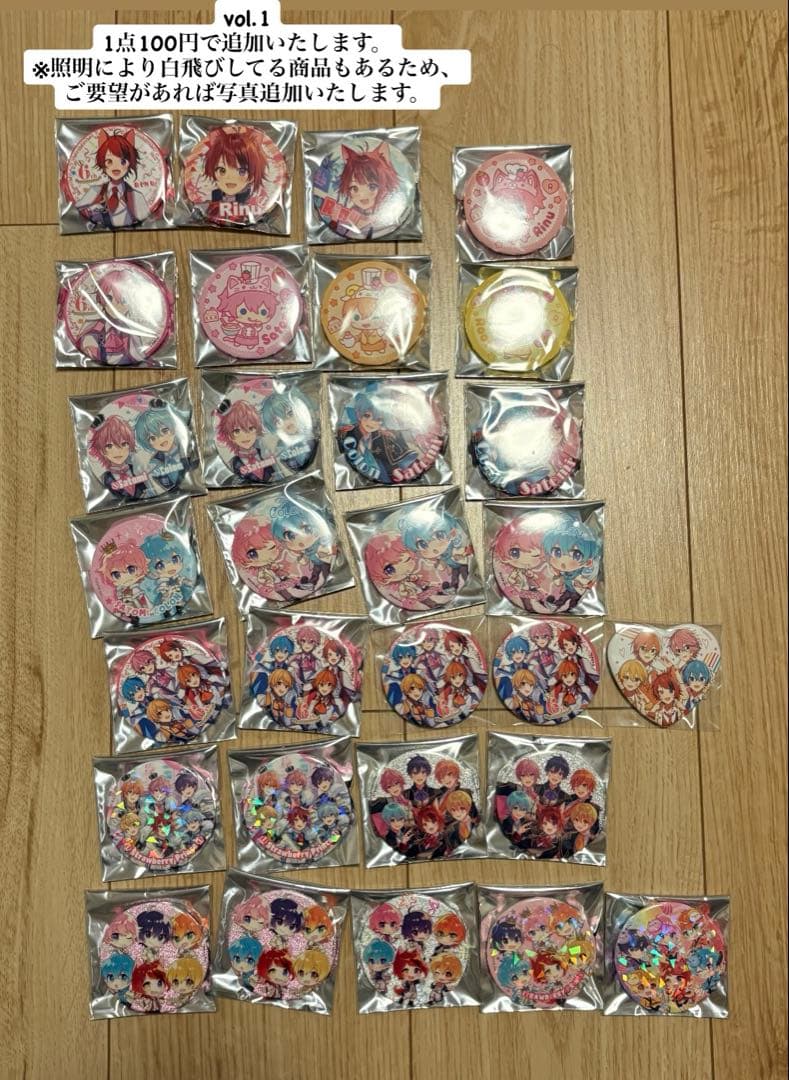 すとぷり　ころんくん　缶バッジ72点・アクリルキーホルダー12点セット