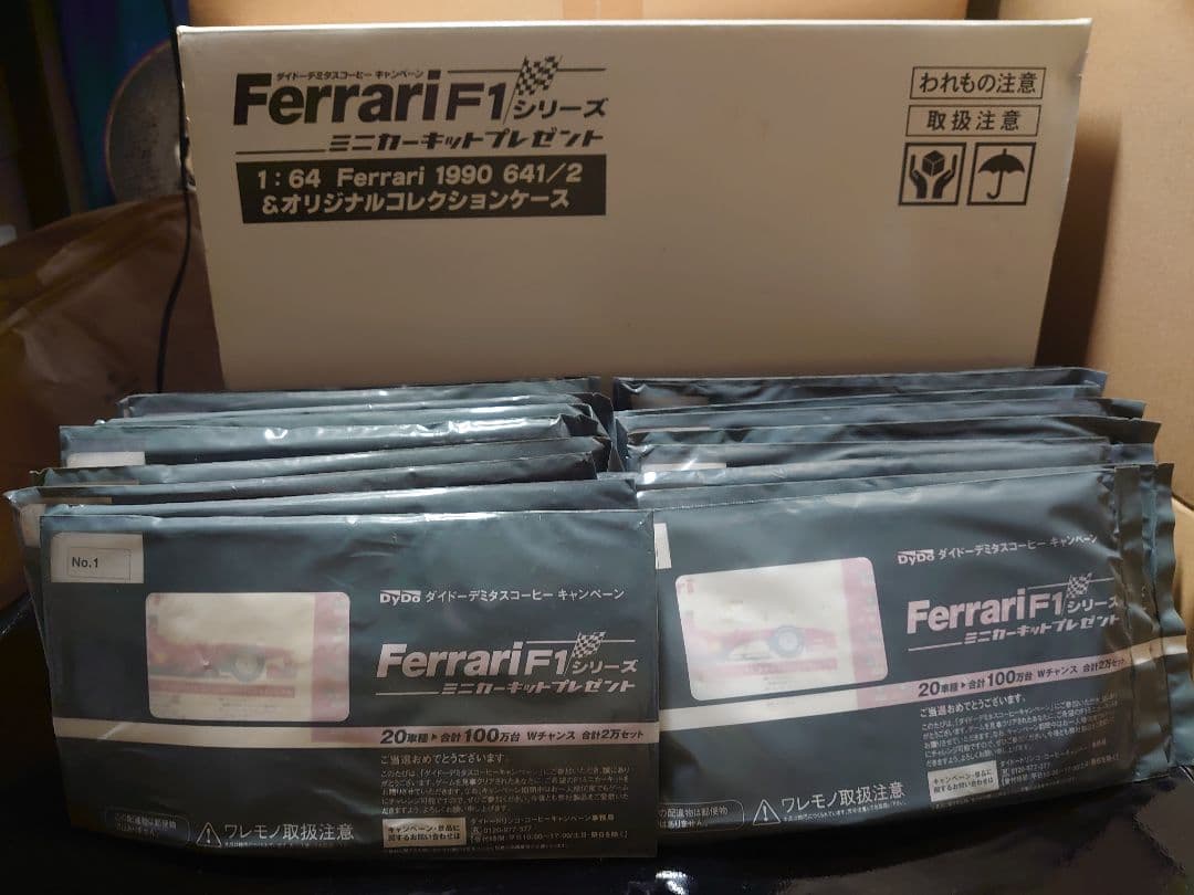 DyDo フェラーリF1ミニカーキットプレゼント 第1弾/第2弾/641+ケース