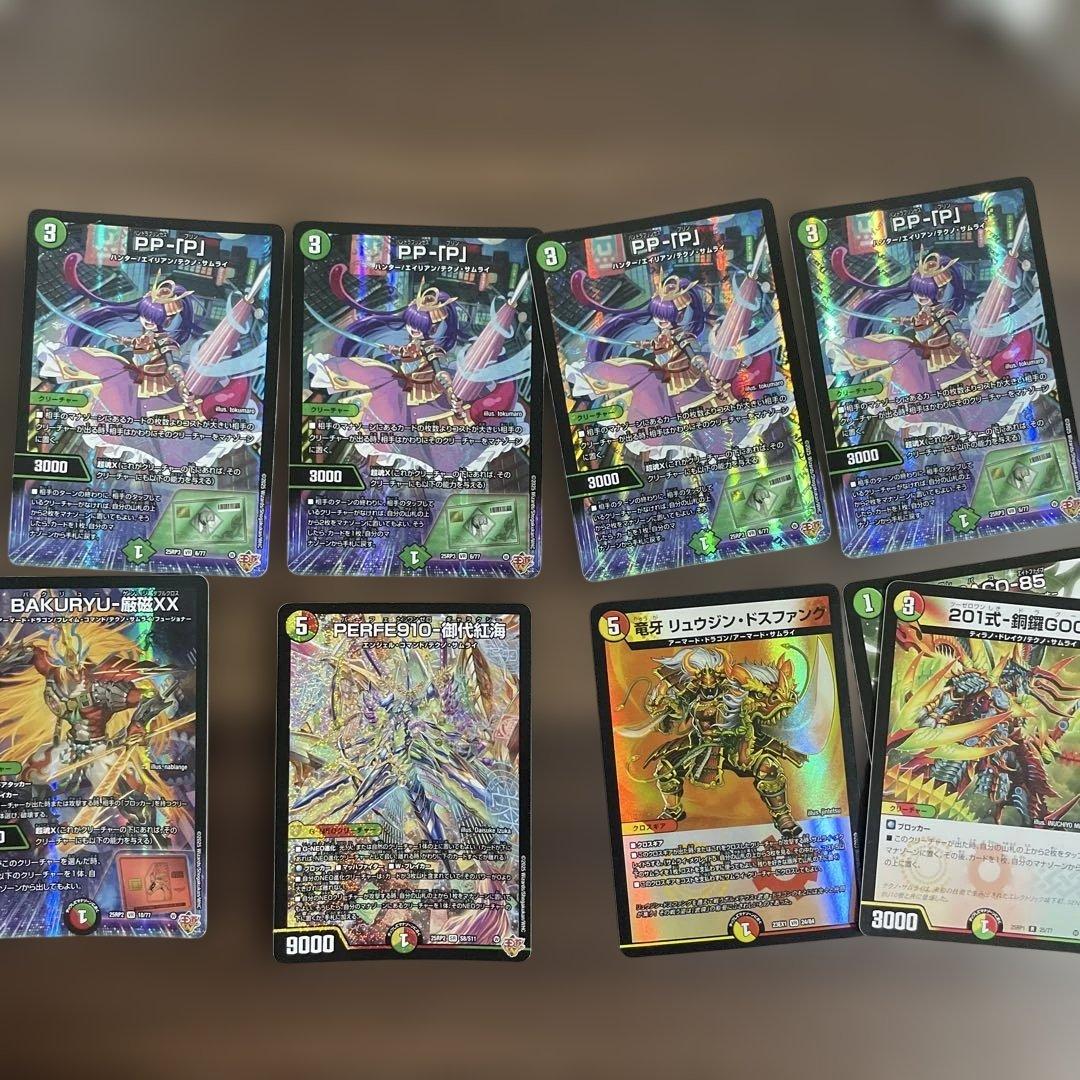 パンドラプリンセスプリンセス PP-「P」 ppp