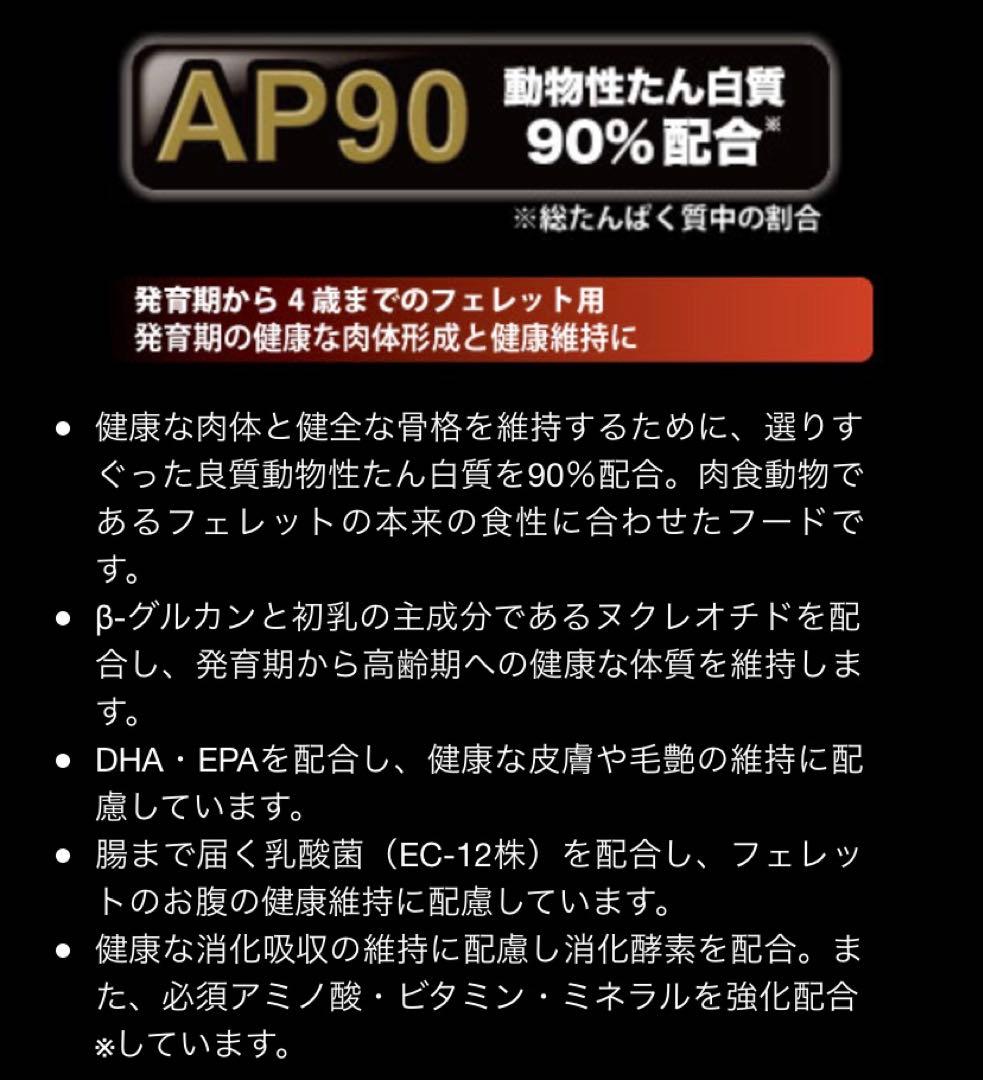 《数量限定❗️SALE❗️》フェレットセレクションプロパフォーマンス1kg×4袋