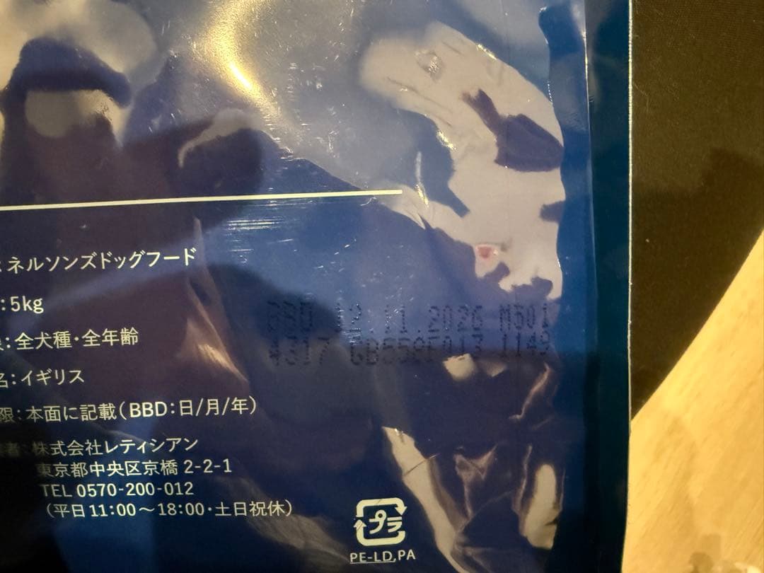 ネルソンズ ドッグフード（5kg）