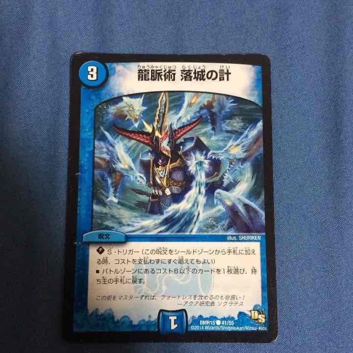 デュエルマスターズ カードバラ売り