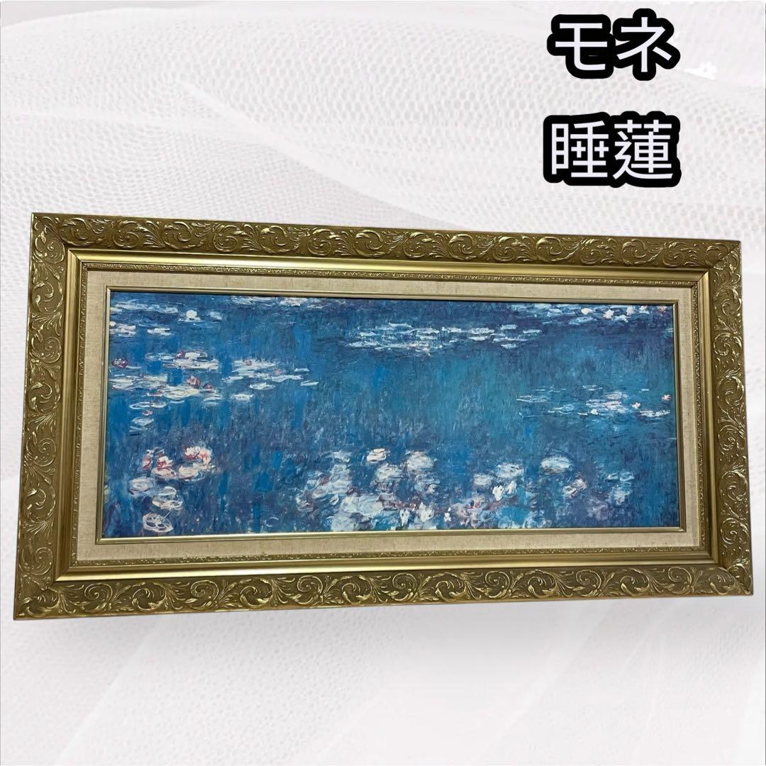 【大特価】モネ　睡蓮　絵画　20号