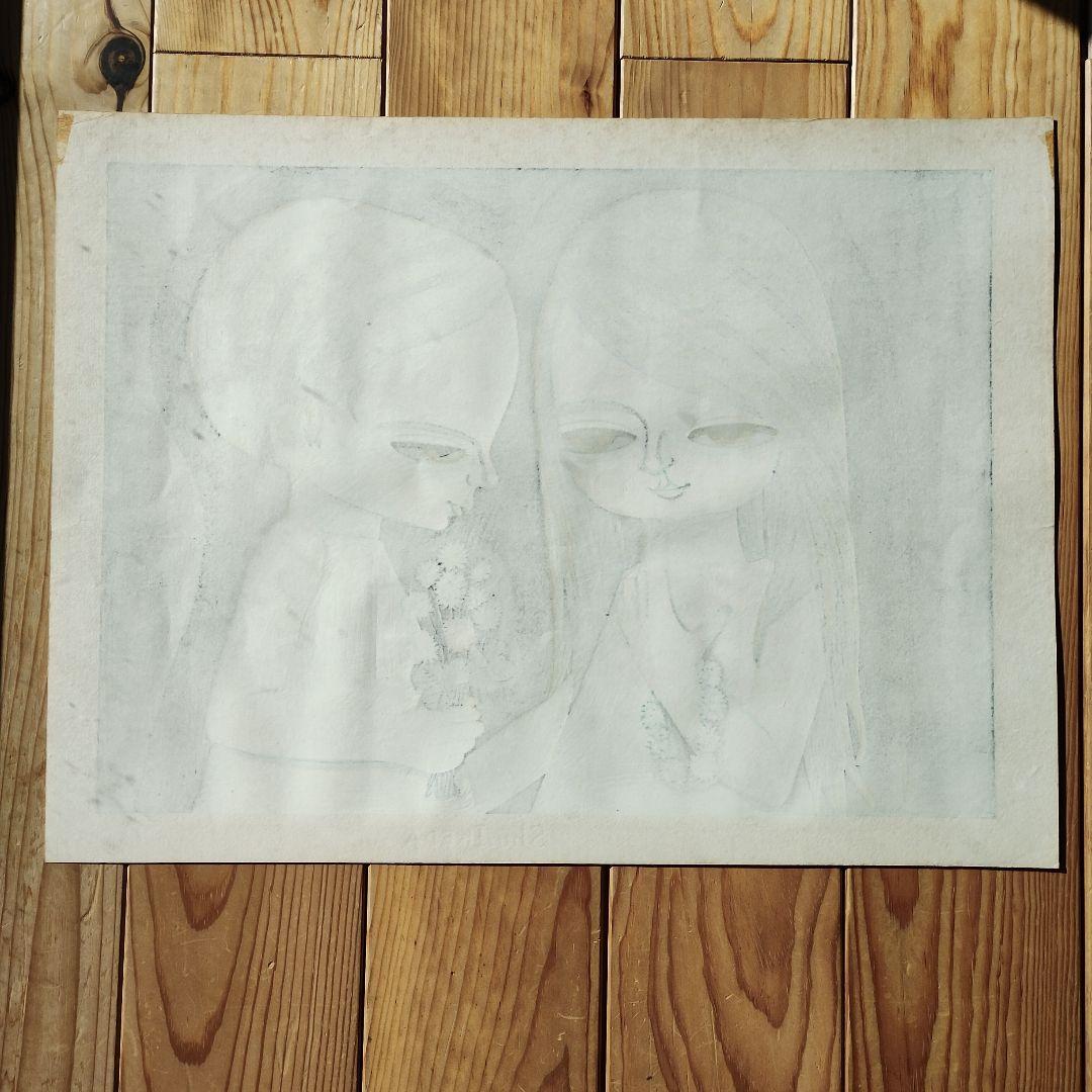 池田修三　木版画 　つめくさ